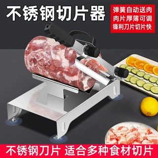 批发不锈钢手动鲜肉切片机羊肉卷切片机多功能切菜器牛羊肉切片机