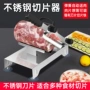 多功能手动牛羊肉不锈钢切菜器