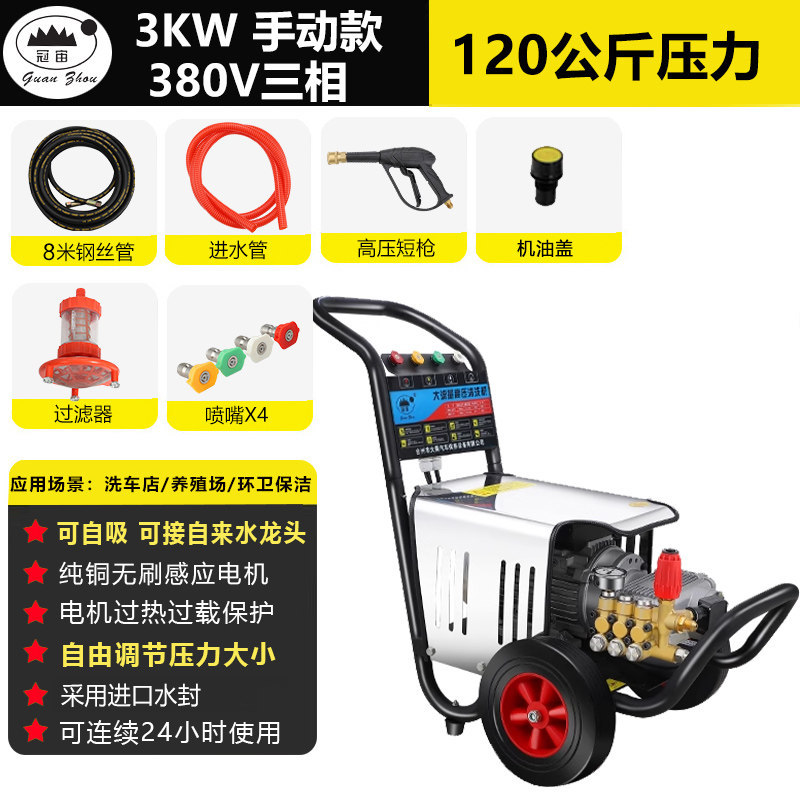Máquina de lavado de autos de ultra alta presión Shanghai Guanzhou GZ-18, máquina de limpieza comercial de alta presión para lavaderos de autos, con motor de 3kw.