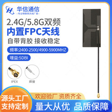 �F؛����2.4G wifiģ�K����FPC�쾀5G/5.8G�p�l������ȫ���쾀