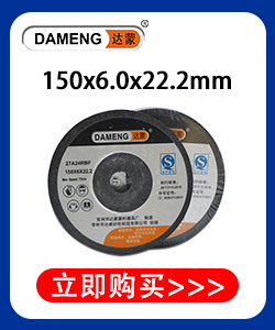 150磨