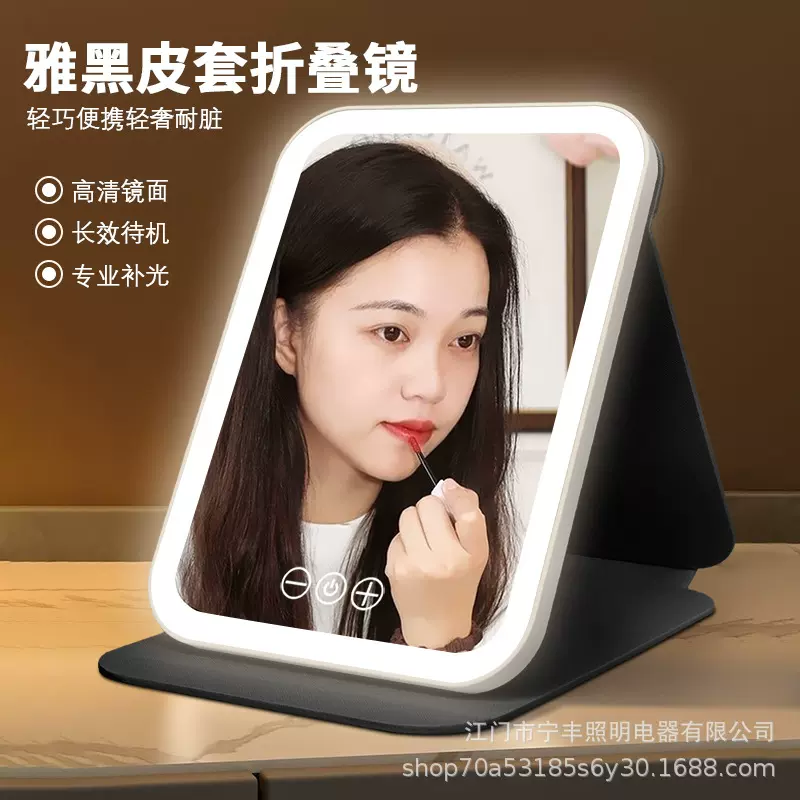 化妆镜便携LED可折叠带灯补妆镜桌面办公室补光美妆镜厂家直销
