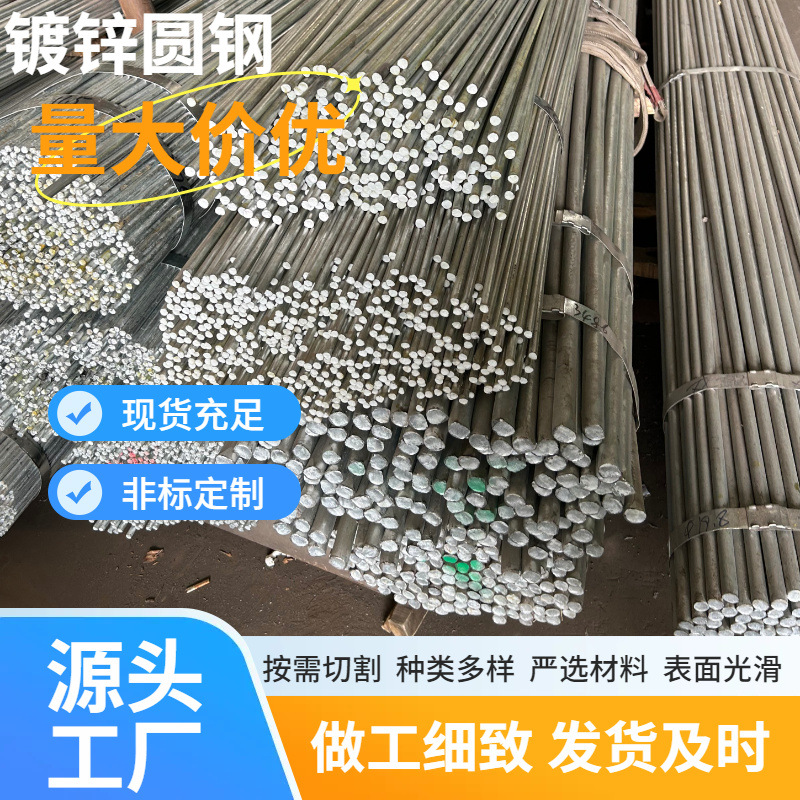 12mm工业建筑Q235镀锌圆钢 铁棒 流水线型天津避雷网接地镀锌圆钢