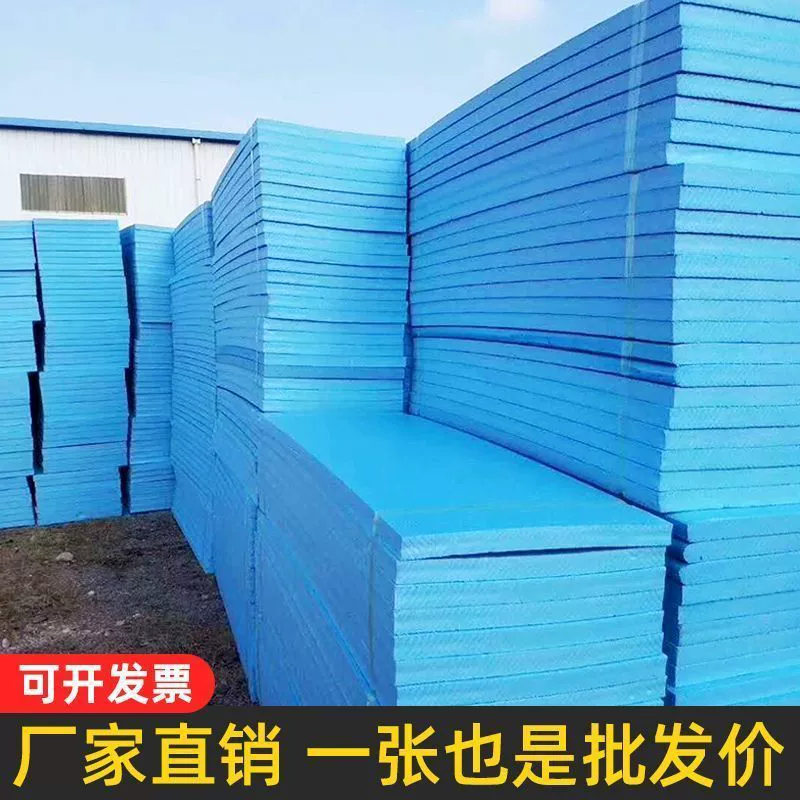 XPS экструзионная панель крыша теплоизоляционная пенопласт внутренняя и наружная стены влагостойкие теплоизоляционные огнестойкие пластины подвал засыпки коврики