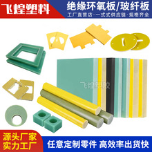 FR4ˮ�Gɫ���w��3240�h���岣���w�S��֬��^�����͸ߜؼӹ�����