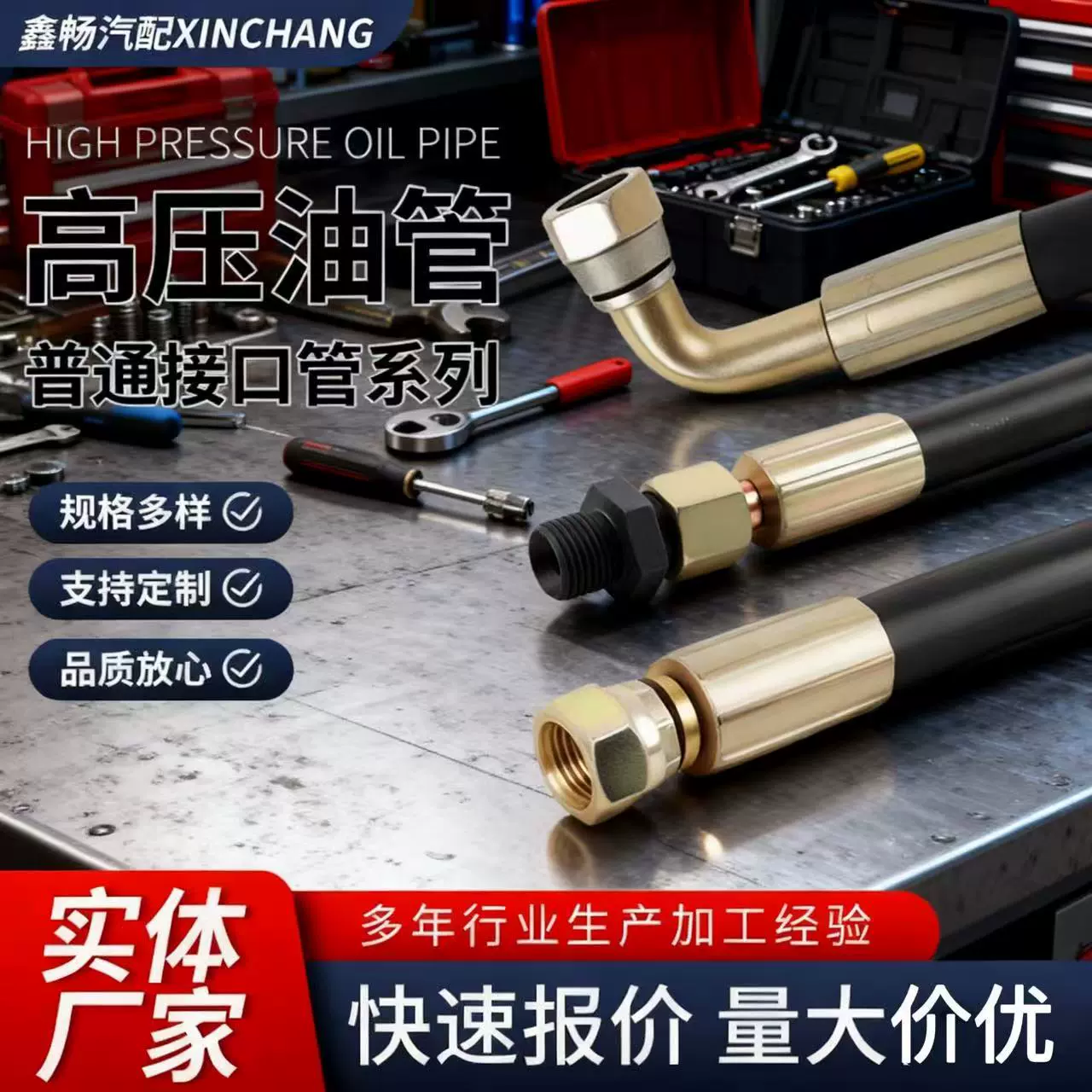 高压油管液压专用耐油耐压油管工程机械高压胶管规格全可定 制