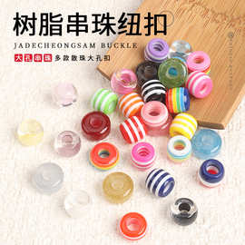 FSD061树脂大孔七彩条纹桶珠12mm彩虹珠糖果色孔DIY饰品配件