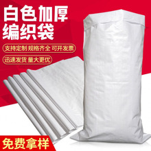 编织袋批发稻谷袋子斤装玉米大号蛇皮袋子搬家打包蛇皮袋米袋