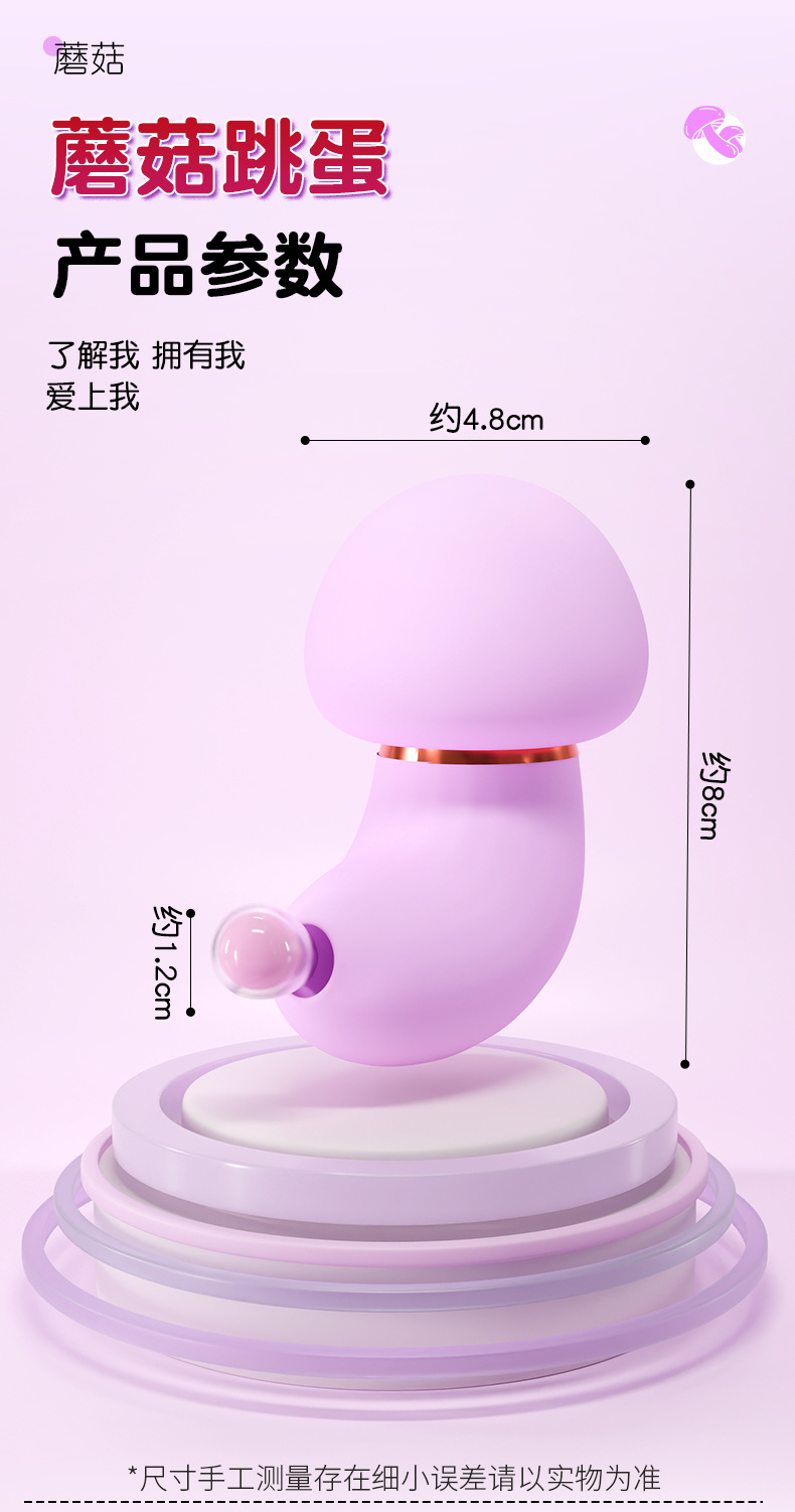 Jiuai Mushroom Vibrating Egg Remote-Control Wearable Egg for Women — detail image 33