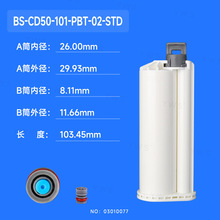 AB�zͲ�A��ĥɰ��50ML10:1���lBS-CD50-101-PBT-02-STD�c�z�C���