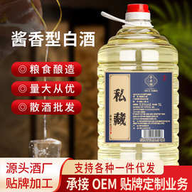 53度酱香型白酒粮食酒私藏散装白酒约10斤装源头酒厂批发一件代发