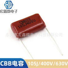 CBB22 105J400V 105J250V 105J630V 1uF CBB22聚丙烯薄膜电容器