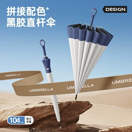 晴雨伞;雨伞;遮阳/太阳伞