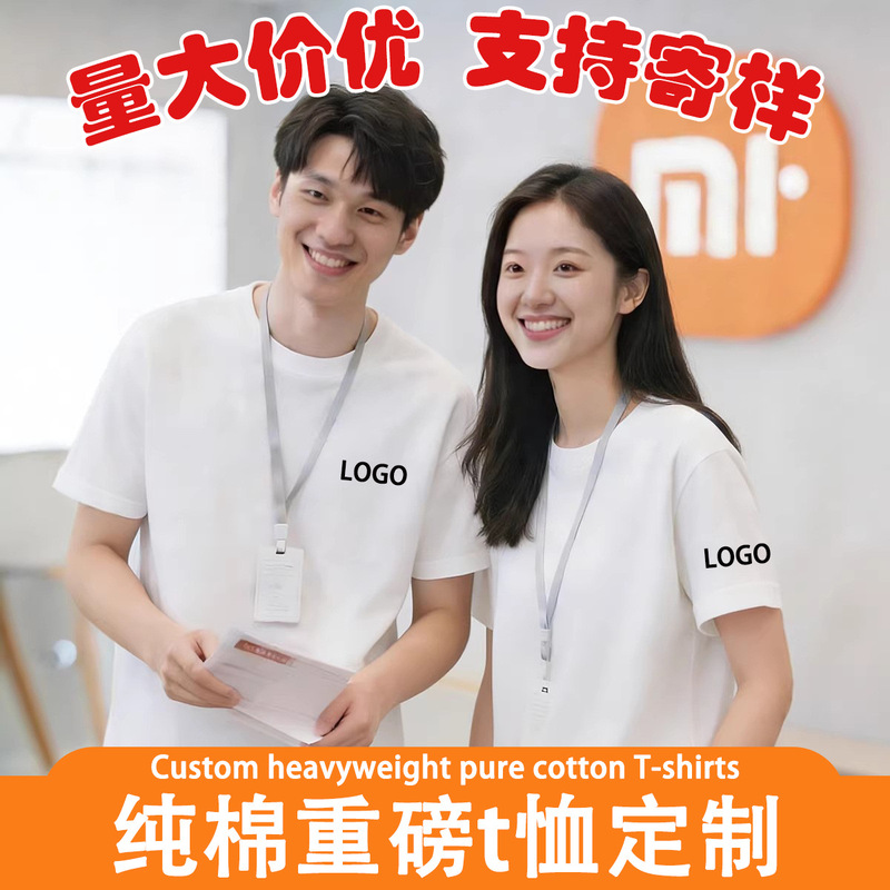 Pure Cotton T-Shirt Custom Printed Logo Group Class Uniform Party Work Clothing Short-Sleeved Round Neck Cultural Advertising Shirt Work Clothes Pure Cotton T-Shirt Custom Printed Logo Group Class Uniform Party Work Clothing Short-Sleeved Round Neck Cultural Advertising Shirt Work Clothes