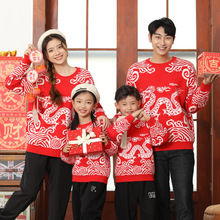 本命年龙年提花亲子装中大儿童红色毛衣女童打底针织衫加厚冬批发