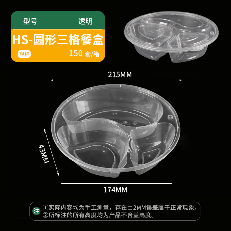 韩盛一次性餐盒二格三格四格五格多格分餐外卖打包盒方形PP餐盒|undefined