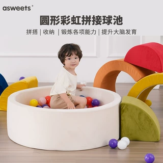 asweets彩虹海绵球池积木拼搭 + 收纳 + 球池三合一