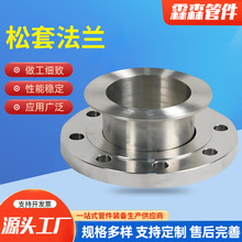 碳钢平焊环松套法兰活动翻边管冲压316不锈钢板式翻边松套法兰盘