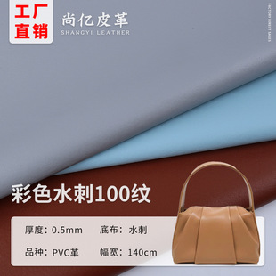 ˮ��100�yPVCƤ��0.5mm���y�������b�л��yƷ�жY�Ѓ�������