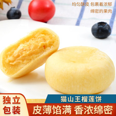 Qiao Sells Musang King Durian Cake, Durian Cake, Vietnamese Style Liuxin Durian Cake Flagship Store Internet Celebrity Snacks