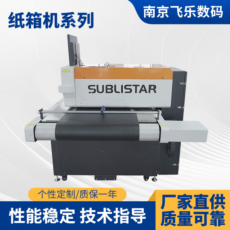 厂家供应一片式纸箱裹包开箱装箱封箱机 食品包装机械矿泉水装箱