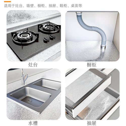 Kitchen oil-proof stickers household high-temperature-resistant wall stickers waterproof, moisture-proof and mildew-proof wallpaper self-adhesive countertop cabinet tin foil paper