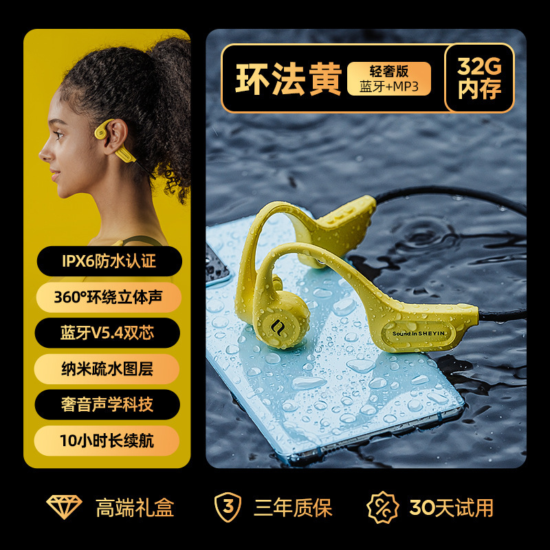 奢音X15骨传导蓝牙耳机无线运动跑步骑行游泳防水专用不入耳新款|undefined
