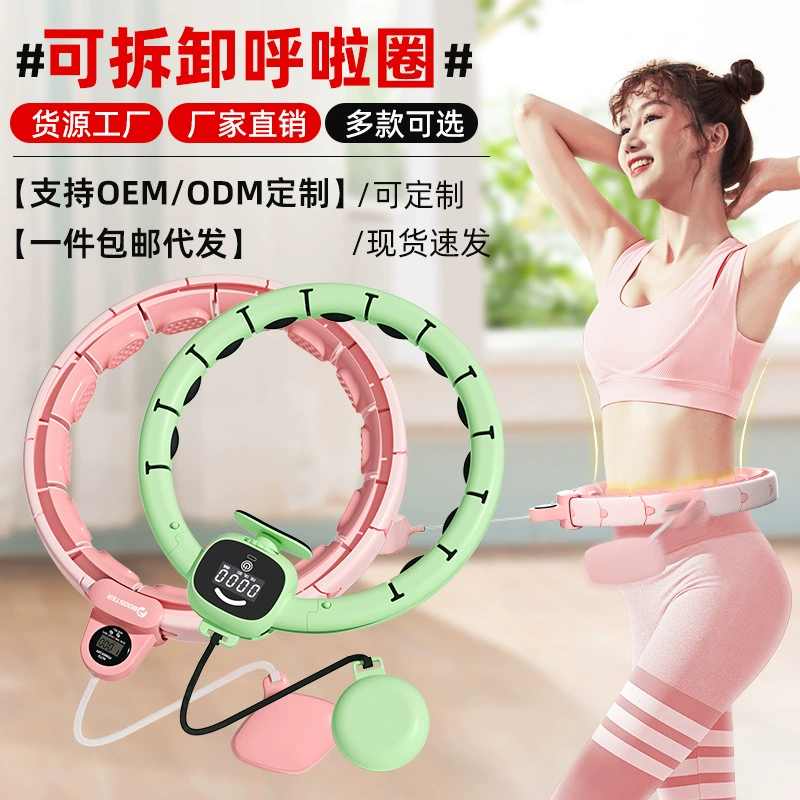 Умный обруч съемный взвешенный счетчик фитнес, посвященный не упадет ленивый обруч оптовые прямые продажи