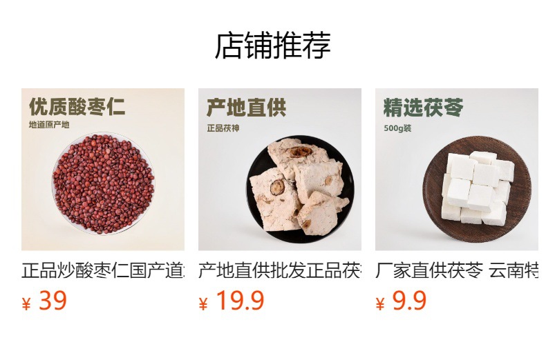 He Huan Hua (Albizia julibrissin) — Dried Silk Tree Flower for Calming Herbal Tea details