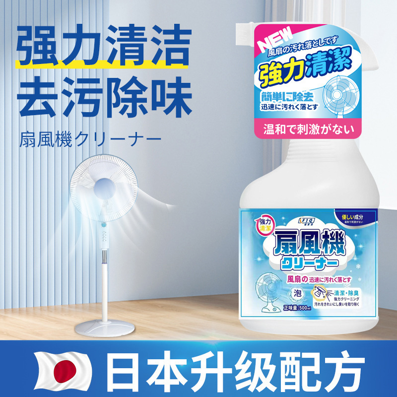Fan Cleaning Agent No Dismantling and Washing Cleaning Agent Home Appliance Ceiling Fan Powerful Dirt Removal Electric Fan Cleaning Artifact Spray Clean