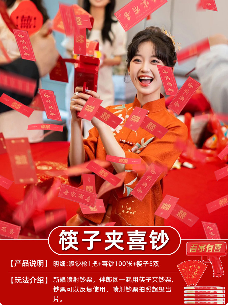 結婚の創意的なゲームの道具を迎えます。