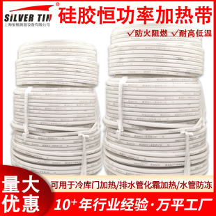 Lianheng Power Silicone Heating Line Defrosting Drainage Pipe Electric Tropical Cold Storage Door Thawing Anti-icing 50 W/M