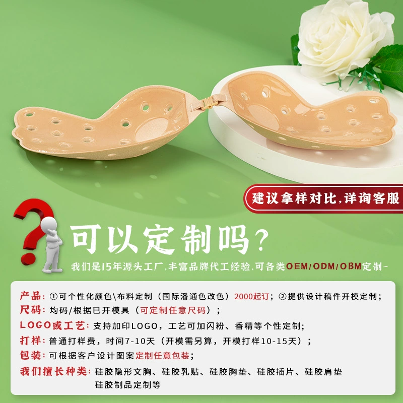 Thin silicone invisible nipple stickers, summer protective underware, push up bra