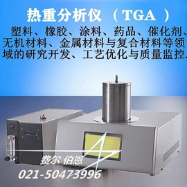 光谱仪;元素分析仪器;量热仪