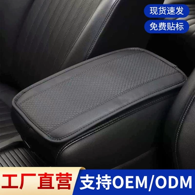 Armrest Box Mat, Central Armrest Elbow – Armrest box pad