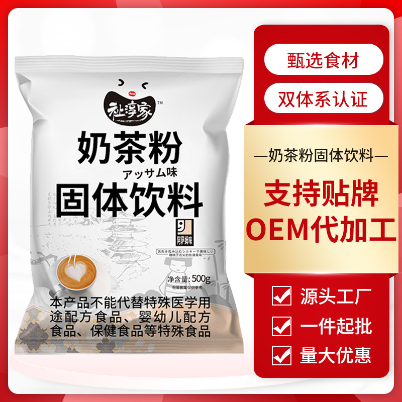 阿萨姆奶茶粉500g速溶食地草莓抹茶珍珠原味袋装批发商用饮品
