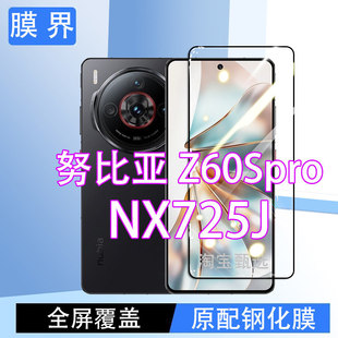 �m���m���Ŭ�ȁ�Z60Spro䓻�ĤNX725J�֙C���oĤȫ�����w������