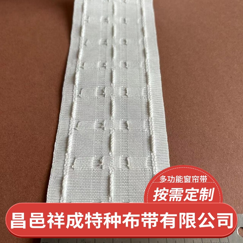 Factory wholesale curtain curtain curtain curtain accessories accessories Korean S wear hook cross cloth belt Factory wholesale curtain curtain curtain curtain accessories accessories Korean S wear hook cross cloth belt