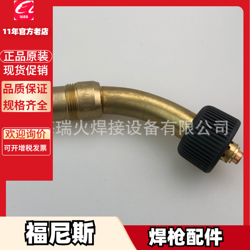 34.0350.1859福尼斯fronius导电嘴座42.0001.5122 42.0001.4037