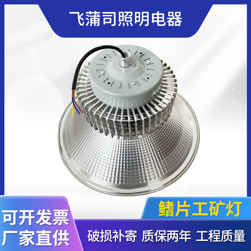 Yaming Lighting LED fin industrial and mining workshop lighting pendant waterproof construction site light high power warehouse ceiling light