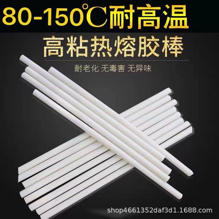乳白色高温胶棒 夏季户外电子设备专用，高温胶棒