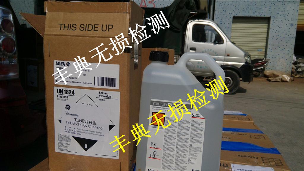 定影槽清洗液 UN1824 爱克发 FIXCLEAN
