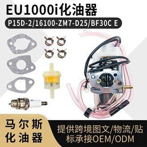 EU1000i karbüratoru P15D-2 16100-ZM7-D25 BF30C E generatoru üçün uyğundur