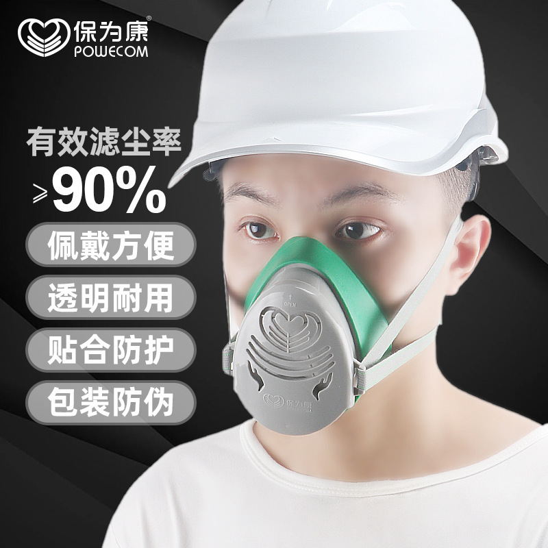 保为康N3800防尘口罩防工业粉尘防尘面具舒适透气