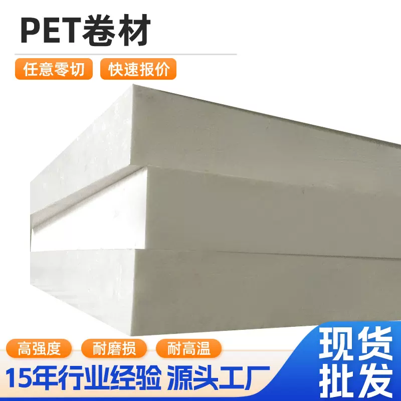 厂家供应 0.5mm乳白色PET板 0.5mm白色PET板  0.5mm乳白色卷材