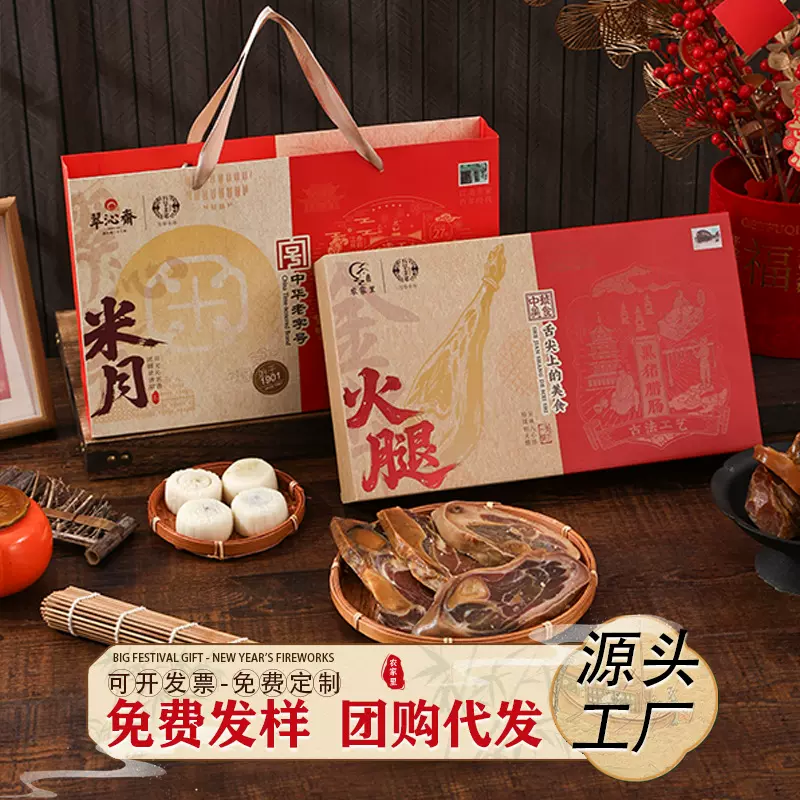 中秋月饼老字号月饼礼盒搭配火腿礼盒佳节团购送礼甄选