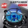 辅助小锅煤气灶配件