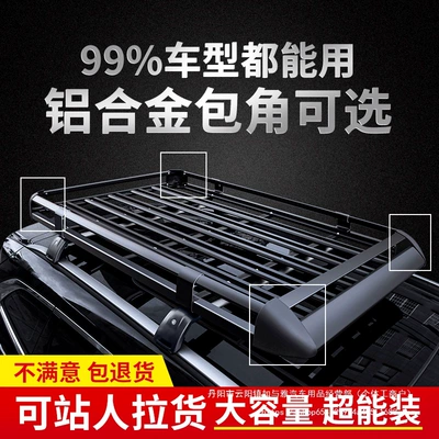 Car roof rack suv universal car travel frame rack special luggage frame basket roof rack change wholesale
