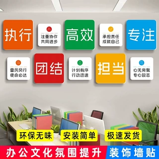 2025立标语企业文化墙贴办公室装饰挂画公司走廊高级感设计现代