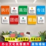 办公室文化2025走廊墙贴